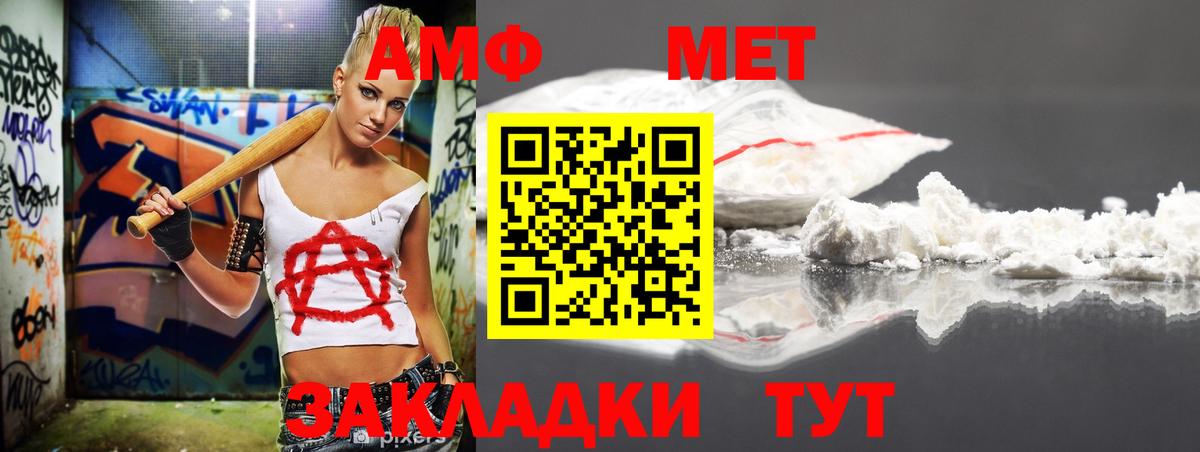 АМФ Розовый Кушва