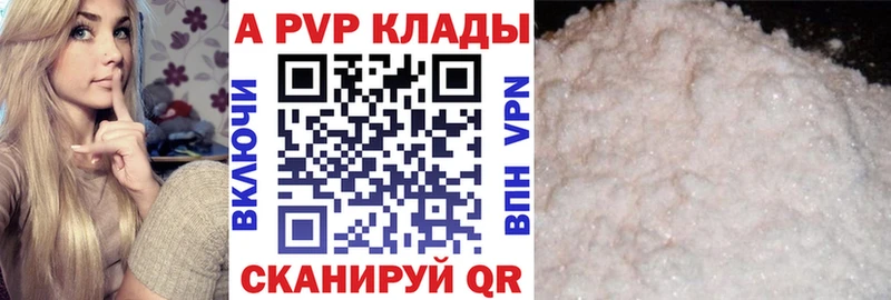 Alpha PVP крисы CK  купить  сайты  Кушва 