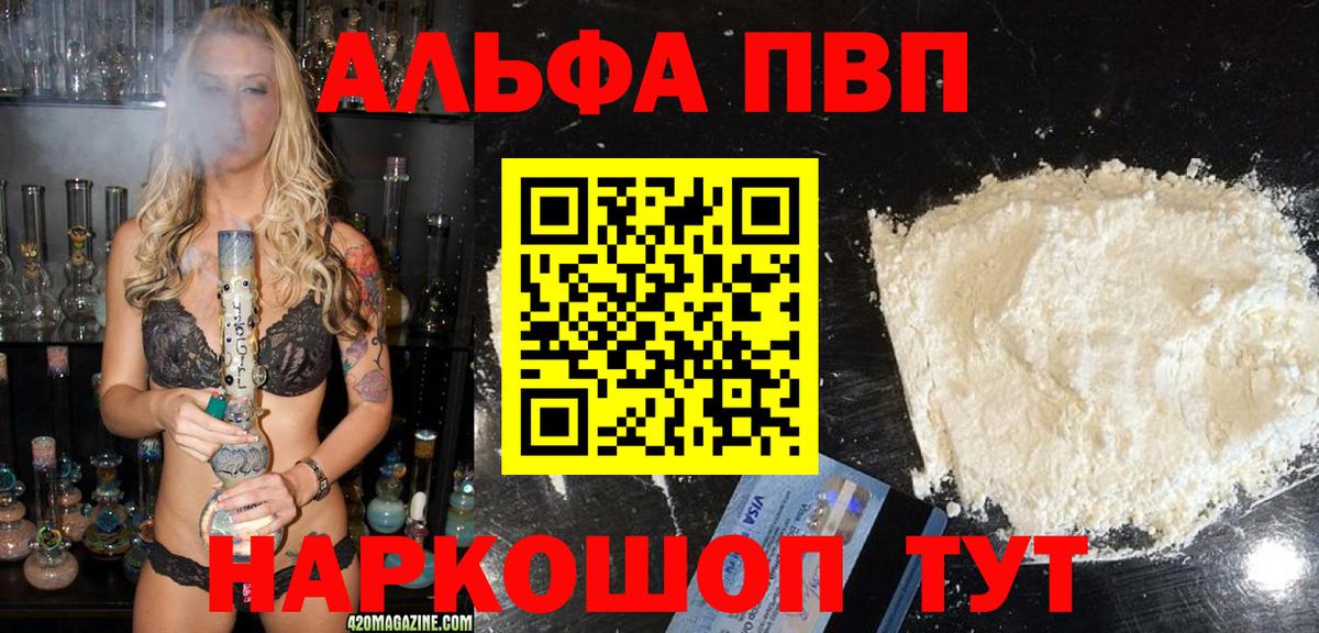 Alfa_PVP кристаллы  А ПВП VHQ  Альфа ПВП  Кушва  A-PVP кристаллы 