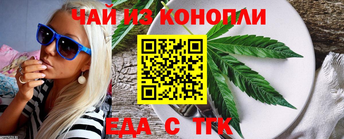Cannafood марихуана  Вход с VPN  Кушва 