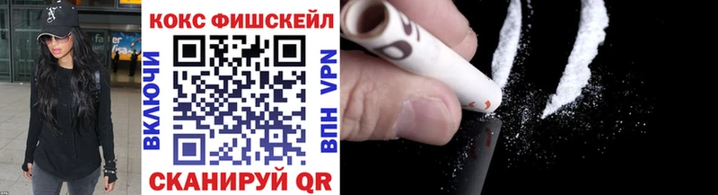 COCAIN FishScale  KRAKEN ссылки  Кушва  наркотики 