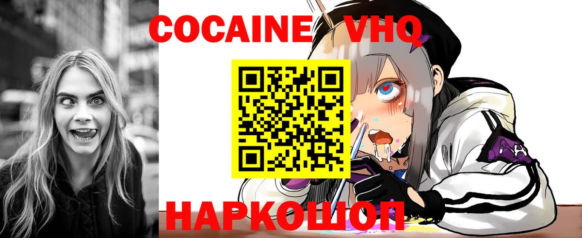 продажа наркотиков  КОКАИН 99%  Кушва  КОКАИН 99% 