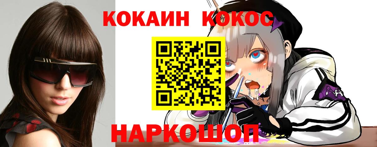 COCAIN  COCAIN Columbia  Вход с VPN  Кушва  Cocaine Columbia 