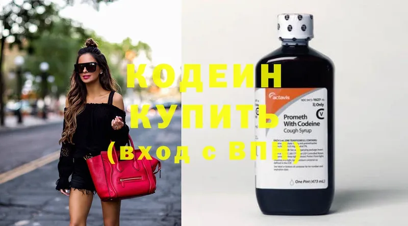 Codein Purple Drank  shop Telegram  Кушва 