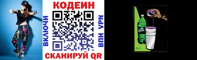 Codein напиток Lean (лин) ОМГ ОМГ ссылка Кушва