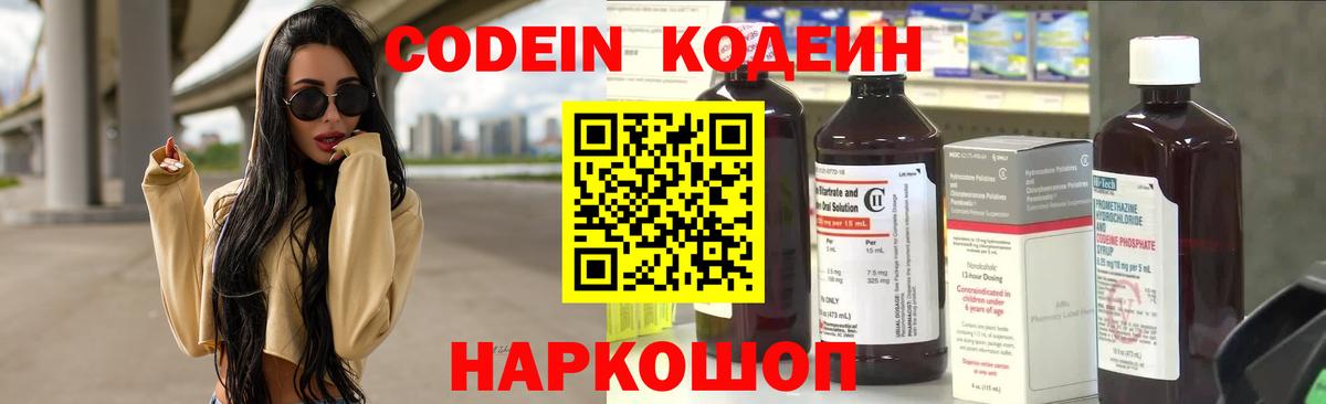 Кодеиновый сироп Lean напиток Lean (лин)  Кодеиновый сироп Lean напиток Lean (лин)  Кушва 