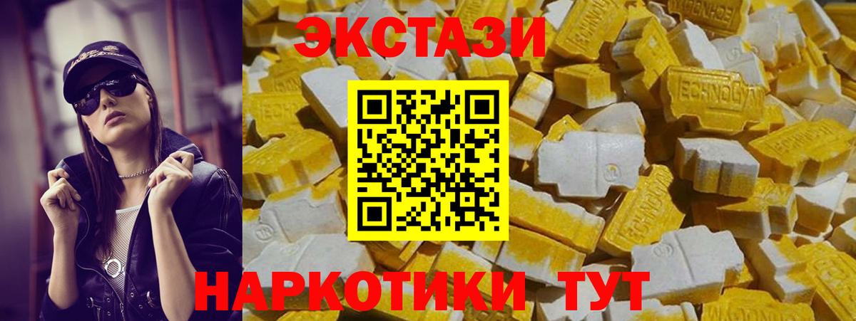 Ecstasy 280 MDMA  Ecstasy Punisher  Кушва 