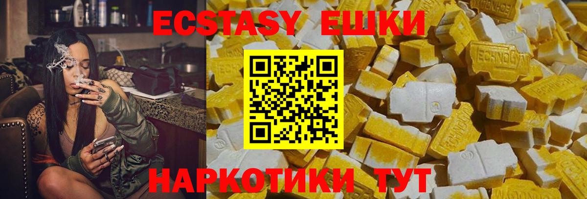 ЭКСТАЗИ XTC  Вход с VPN  Кушва 