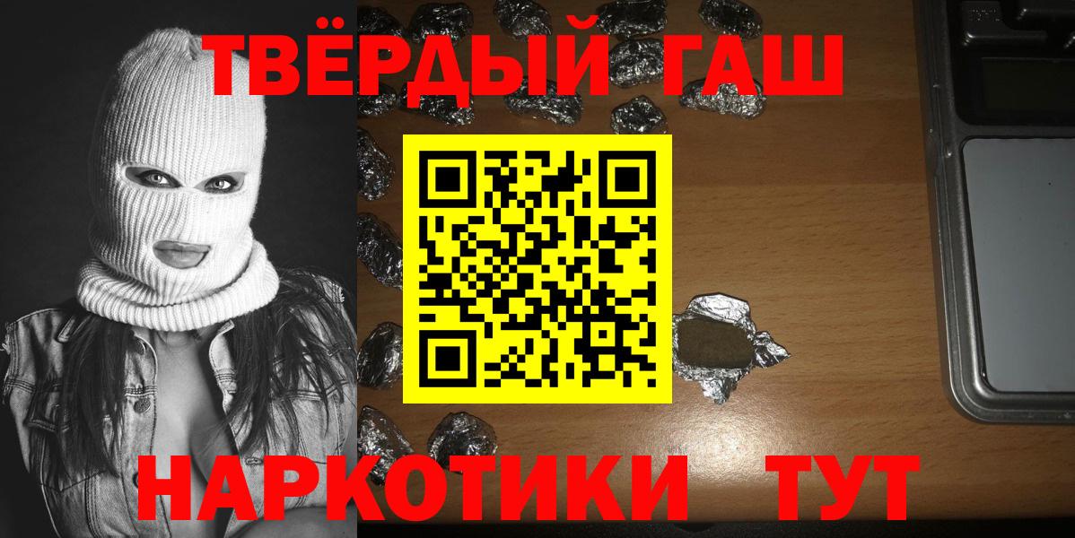 ГАШИШ 40% ТГК Кушва