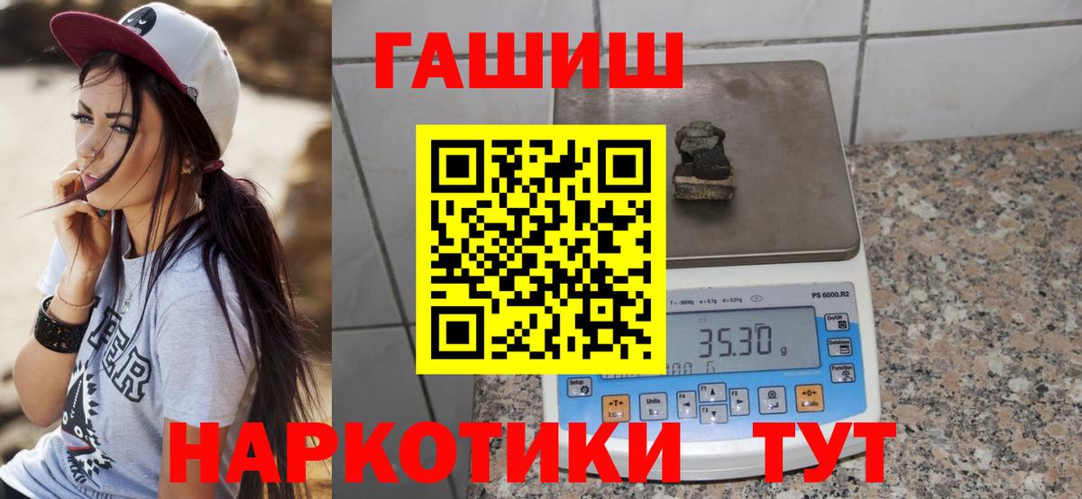 хочу наркоту  ГАШ гашик  ГАШ убойный  Вход с VPN  Кушва  ГАШИШ 