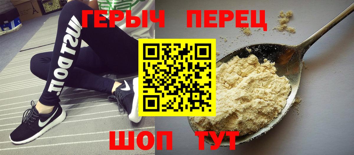 ГЕРОИН Heroin Кушва