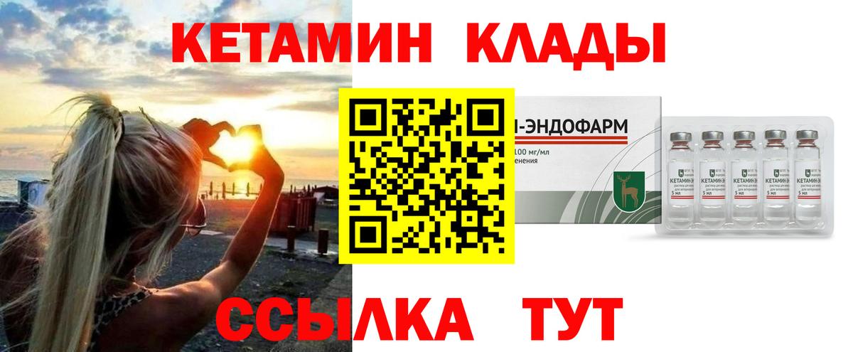 Кетамин VHQ Кушва