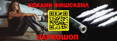 кокаин Аргун