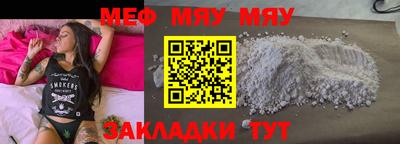 MESCALINE Гусиноозёрск
