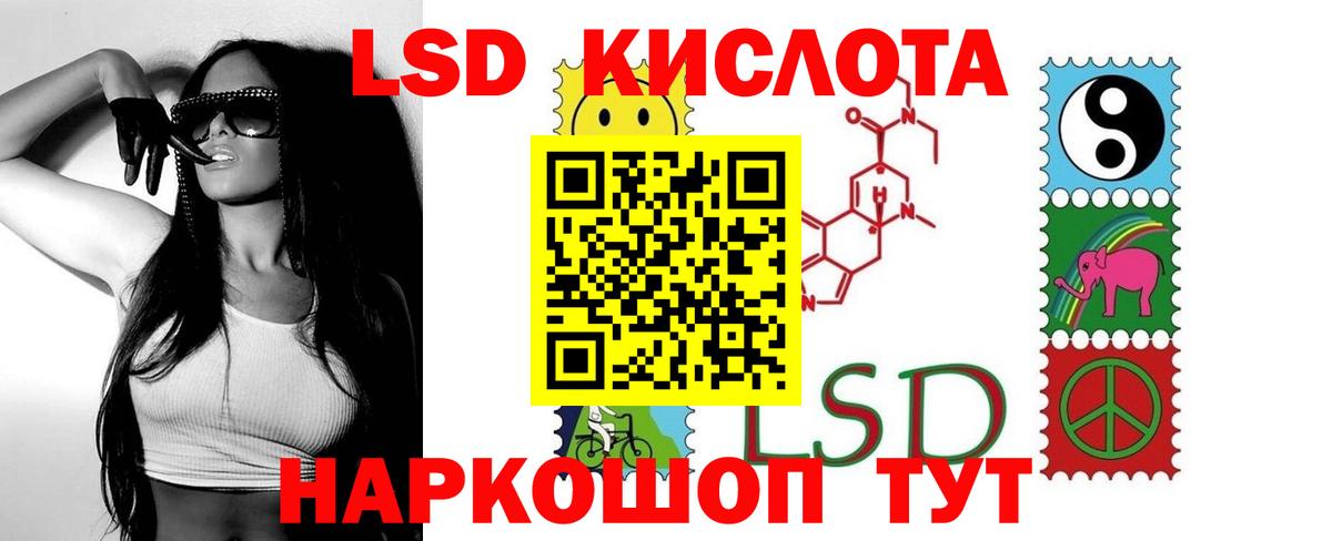 LSD-25 экстази ecstasy Кушва