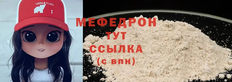 Мефедрон mephedrone  Кушва 