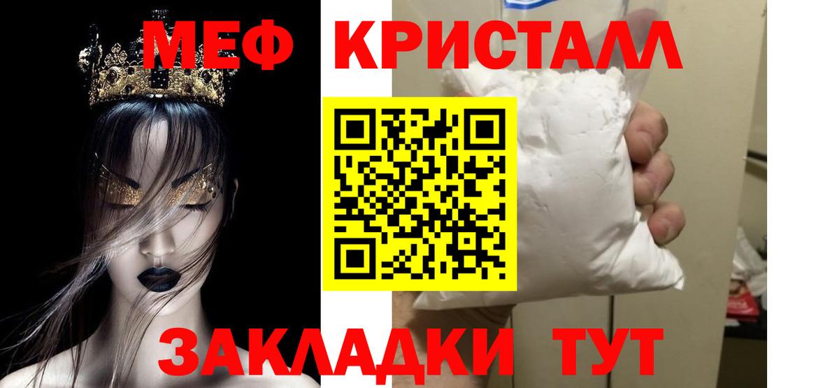 Мефедрон  Кушва