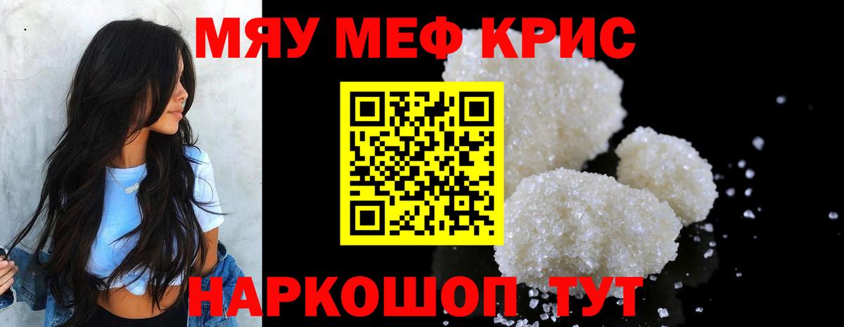 Кушва  Меф  Меф  Вход с VPN  где купить   МЯУ-МЯУ mephedrone  Меф mephedrone 