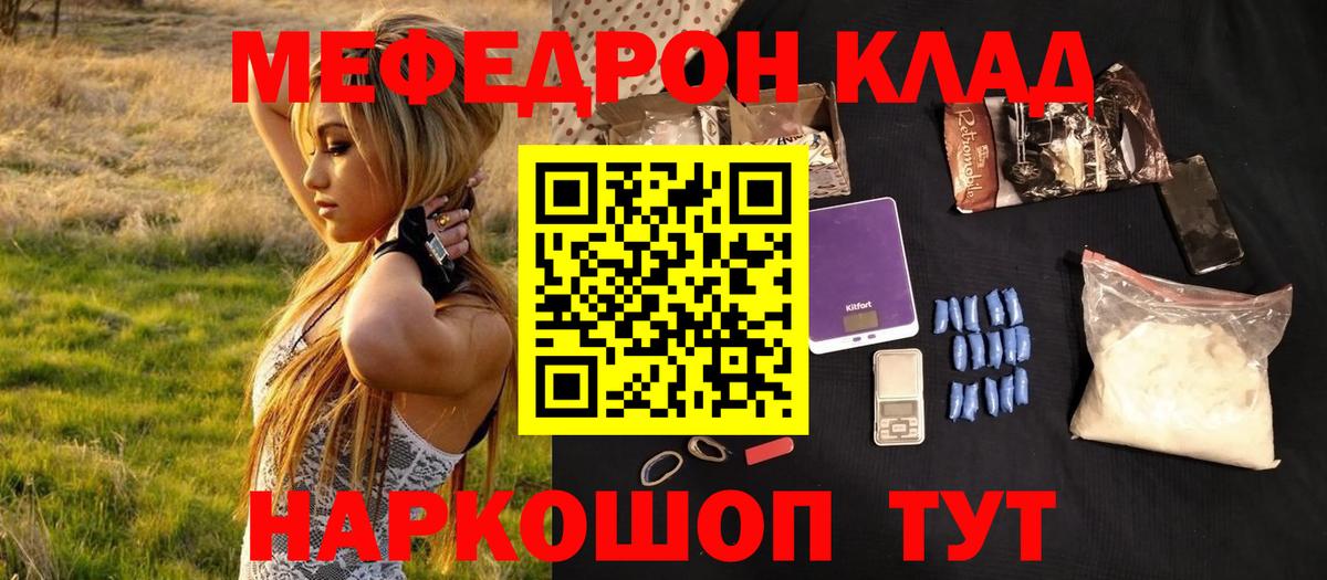 Мефедрон  Мефедрон mephedrone  Кушва  МЕФ mephedrone 