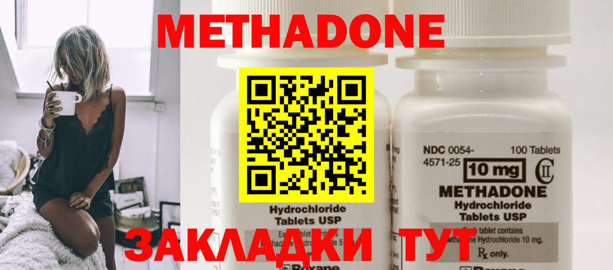 МЕТАДОН мёд Кушва