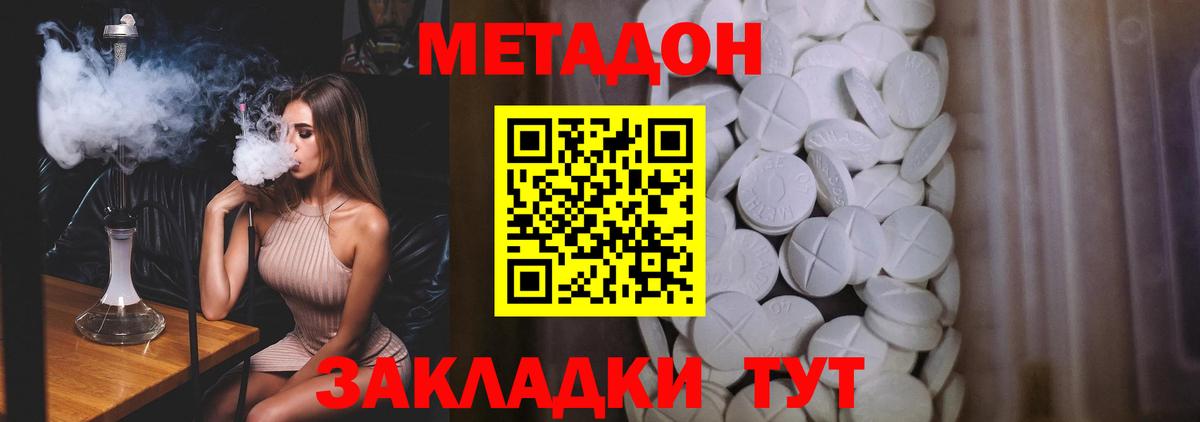 МЕТАДОН кристалл  Вход с VPN  Кушва  МЕТАДОН VHQ 