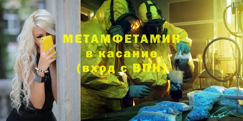наркотики  Кушва  Первитин Methamphetamine 