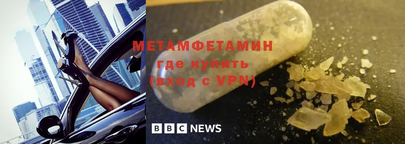 МЕТАМФЕТАМИН витя Кушва