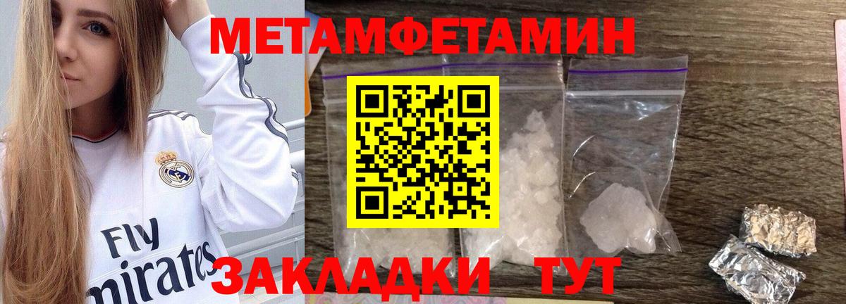 МЕТАМФЕТАМИН витя  Вход с VPN  Кушва 