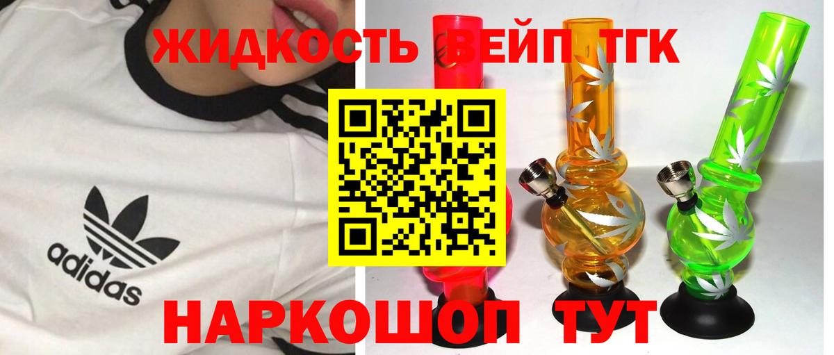 ТГК THC oil Кушва