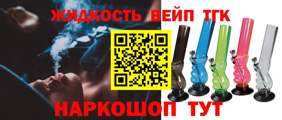 Дистиллят ТГК вейп  Вход с VPN  Кушва  Дистиллят ТГК вейп с тгк 