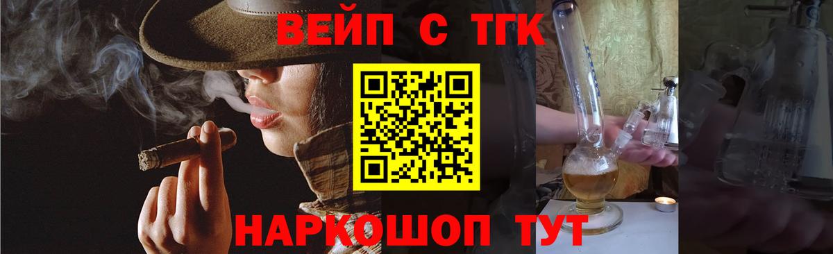 Дистиллят ТГК вейп  Кушва 